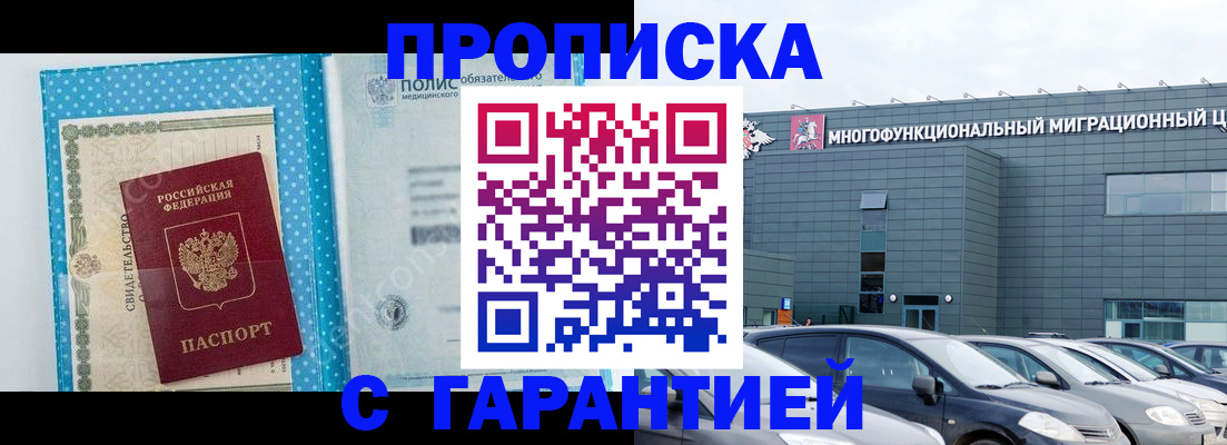 прописка ребенка в Дрезне