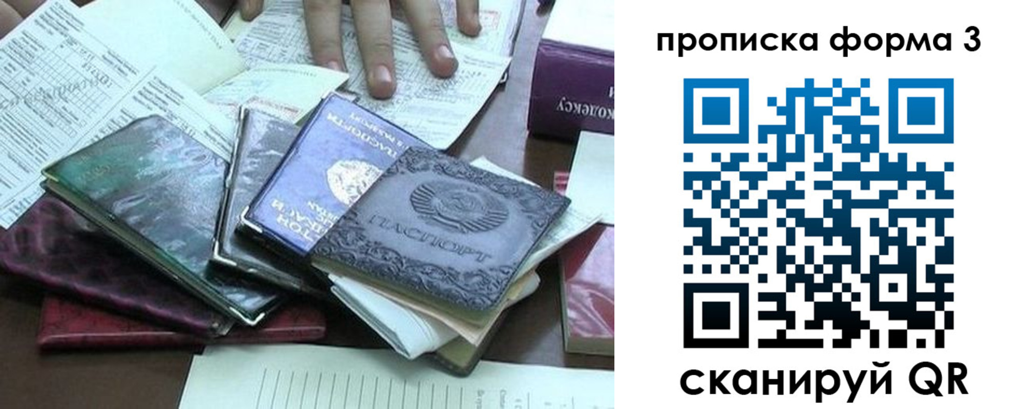 временная регистрация в Дрезне