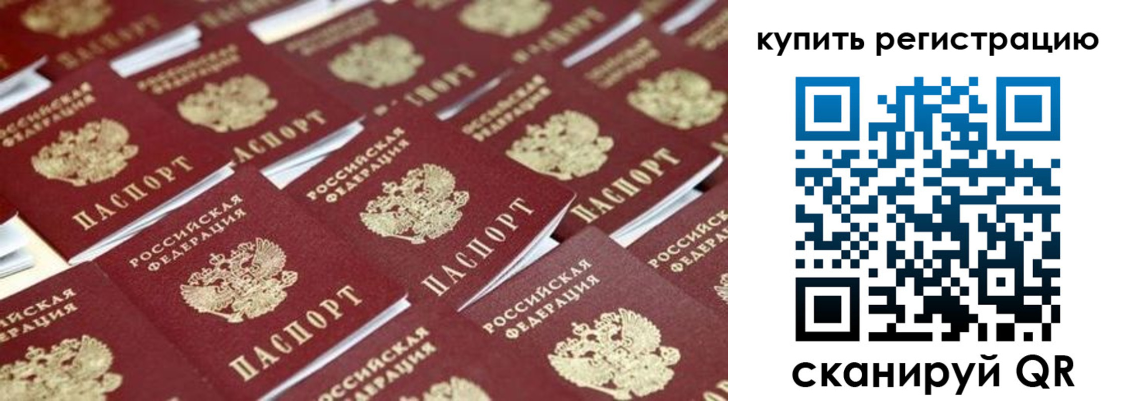 временная прописка в Дрезне