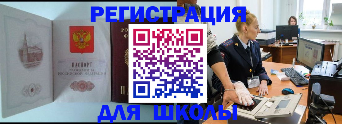 временная регистрация 2025 в Дрезне