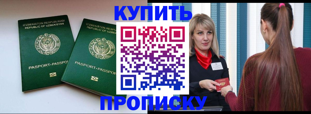 временная регистрация гарантия в Дрезне