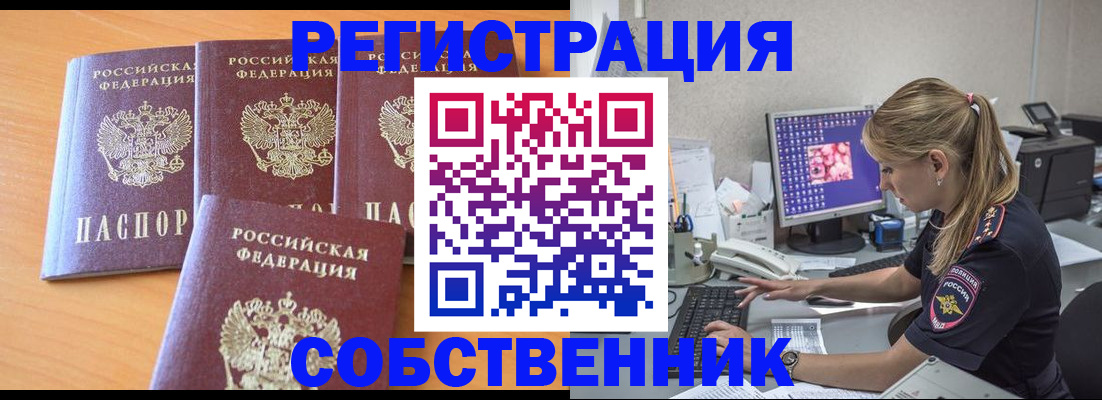 прописка поиск в Дрезне