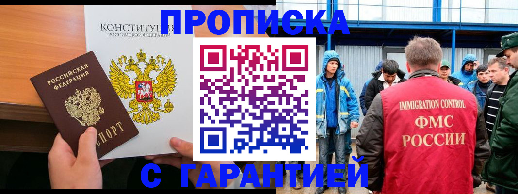 прописка для военкомата в Дрезне