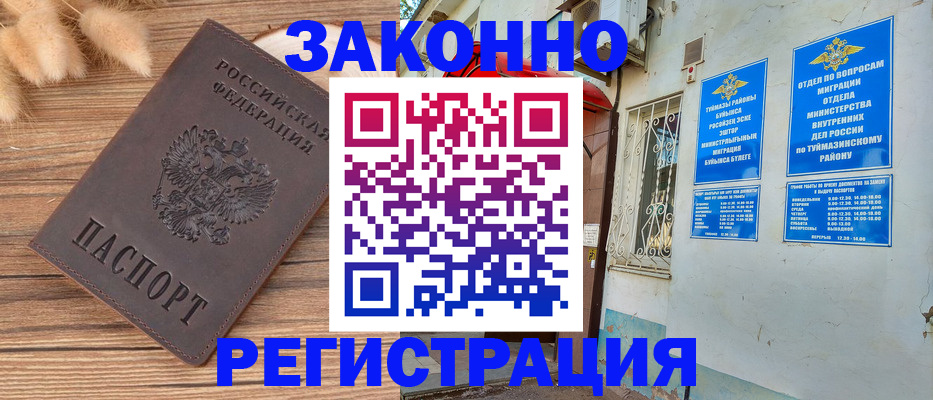 временная регистрация надежно в Дрезне