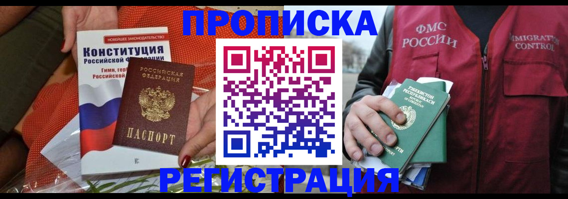 прописка поиск в Дрезне