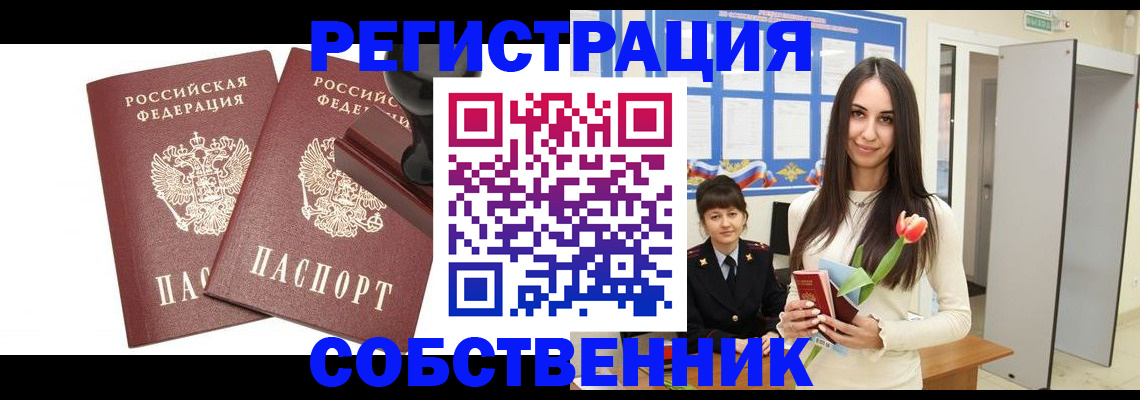 пропишу в квартире в Дрезне
